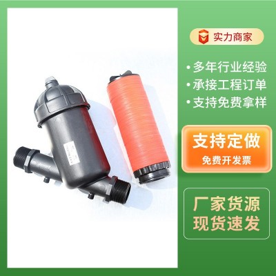 工廠直供農(nóng)用可拆卸網(wǎng)式過(guò)濾器 溫室大棚用過(guò)濾好滴灌Y型疊片過(guò)