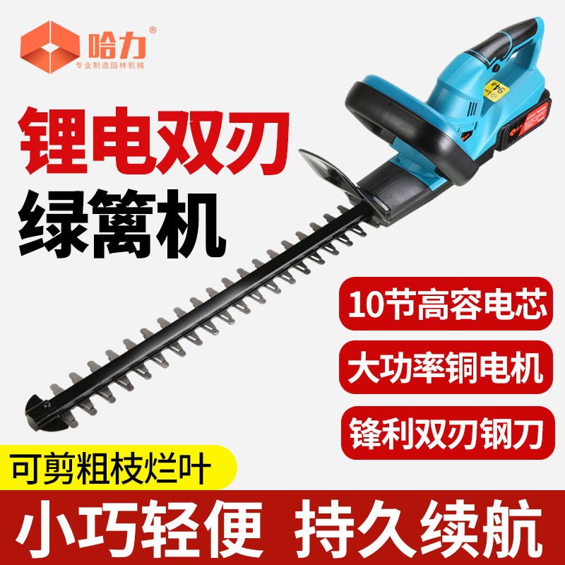 電動綠籬機充電式籬笆剪園林修枝剪家用電動樹葉修剪機