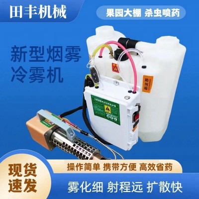 玉米地殺蟲打藥機(jī) 煙霧效果好輕便型噴霧機(jī) 手持式果園冷霧機(jī)