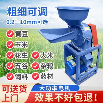 玉米粉碎機家用多功能磨面磨粉機養殖五谷雜糧打粉機中藥材粉碎機