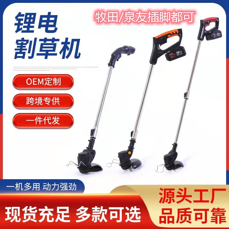 弘拓鋰電割草機小型多功能家用電動除草機充電式農(nóng)用打草機工具