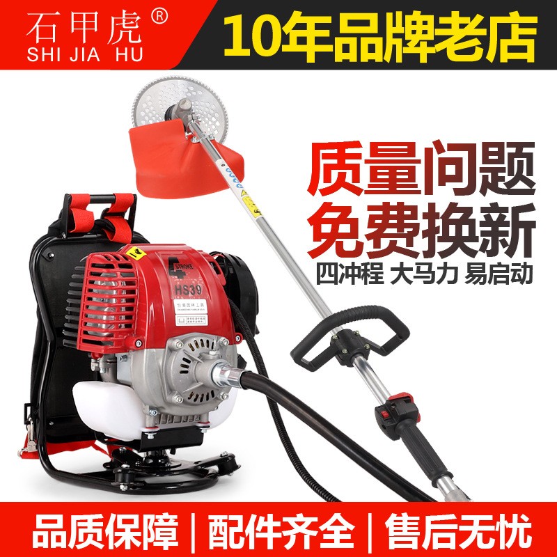 割草機四沖程背負式 家用小型多功能割灌機 農(nóng)用除草機打草機鋤草
