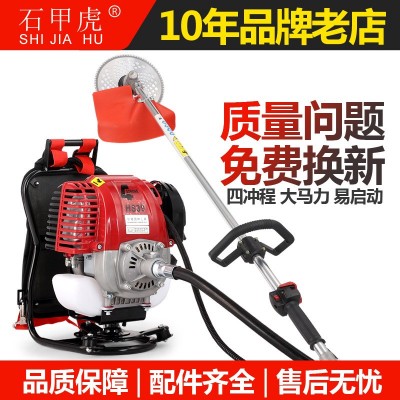 割草機(jī)四沖程背負(fù)式 家用小型多功能割灌機(jī) 農(nóng)用除草機(jī)打草機(jī)鋤草