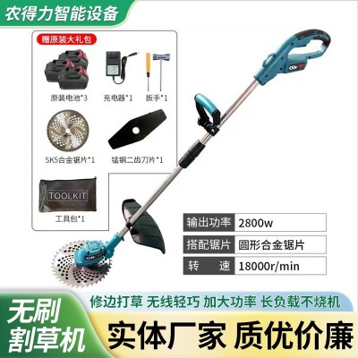 鋰電割草機鋰電除草機小型家用手持鋰電打草機充電電動割草神器