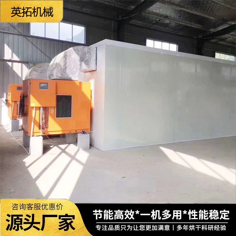 橘皮空氣能烘干機果干桔子皮熱泵烘干設備 陳皮熱風循環干燥房智