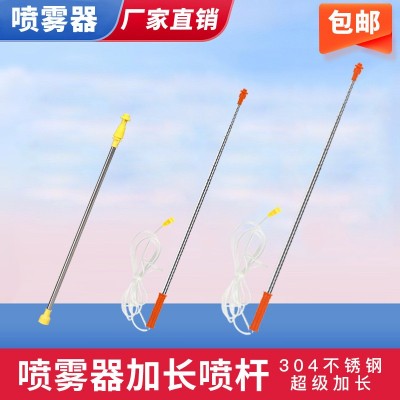 電動(dòng)噴霧器伸縮噴桿加長(zhǎng)不銹鋼伸縮噴桿加厚農(nóng)用噴霧器果樹打藥桿