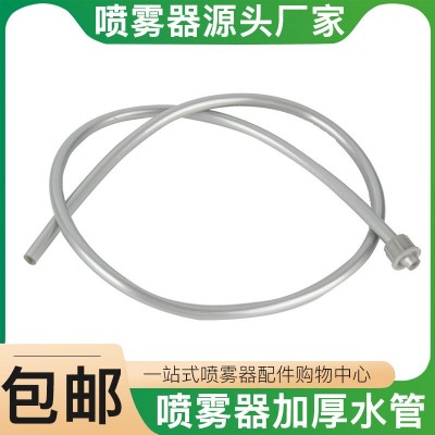 廠家批發噴霧器出水管進水管加厚防凍防爆水管軟管噴霧器配件