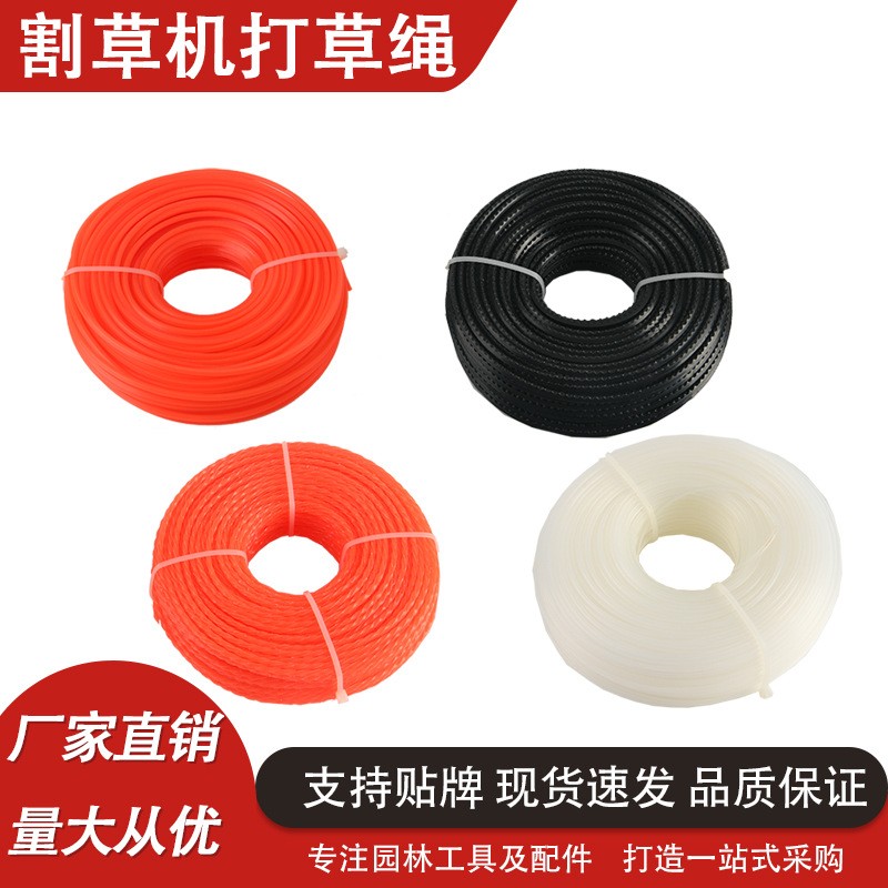 割草機打草繩 通用3.0尼龍鋼絲麻花鋸齒圓形割草方形園林工具配件