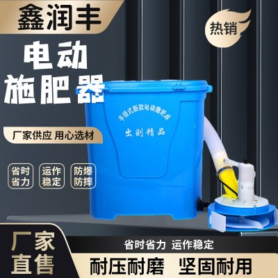 工廠批發(fā)電動(dòng)施肥器 灑肥淋肥瓜果蔬菜追肥器 魚(yú)塘水稻手提式撒肥