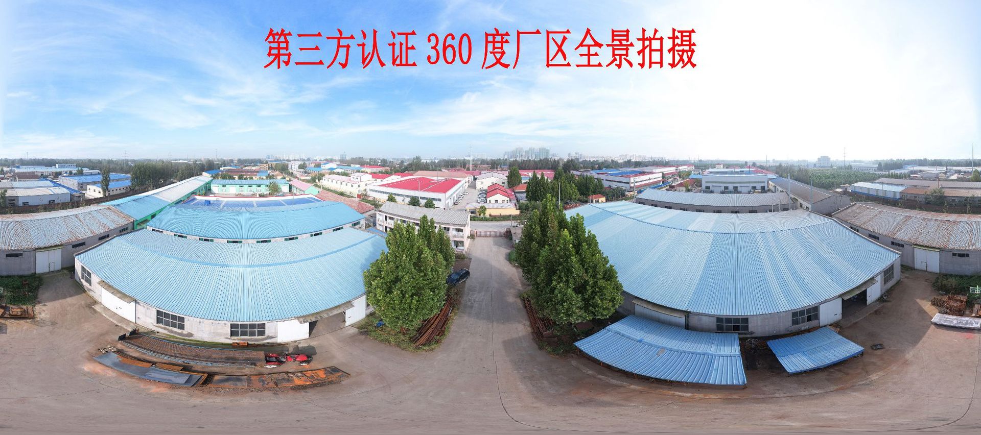 廠區(qū)全景