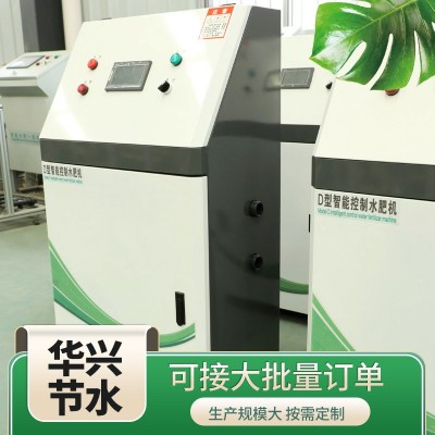 智能控制水肥機農業灌溉水肥一體機節水節肥全自動雙通道水肥機