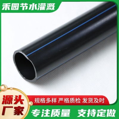 農(nóng)業(yè)黑色大口徑PE灌溉管pe給水管廠家直營(yíng) pe管農(nóng)業(yè)灌溉專用管