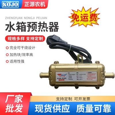 汽車駐車預熱器發動機加熱器防干燒暖風機220V冬季防凍液循環加熱