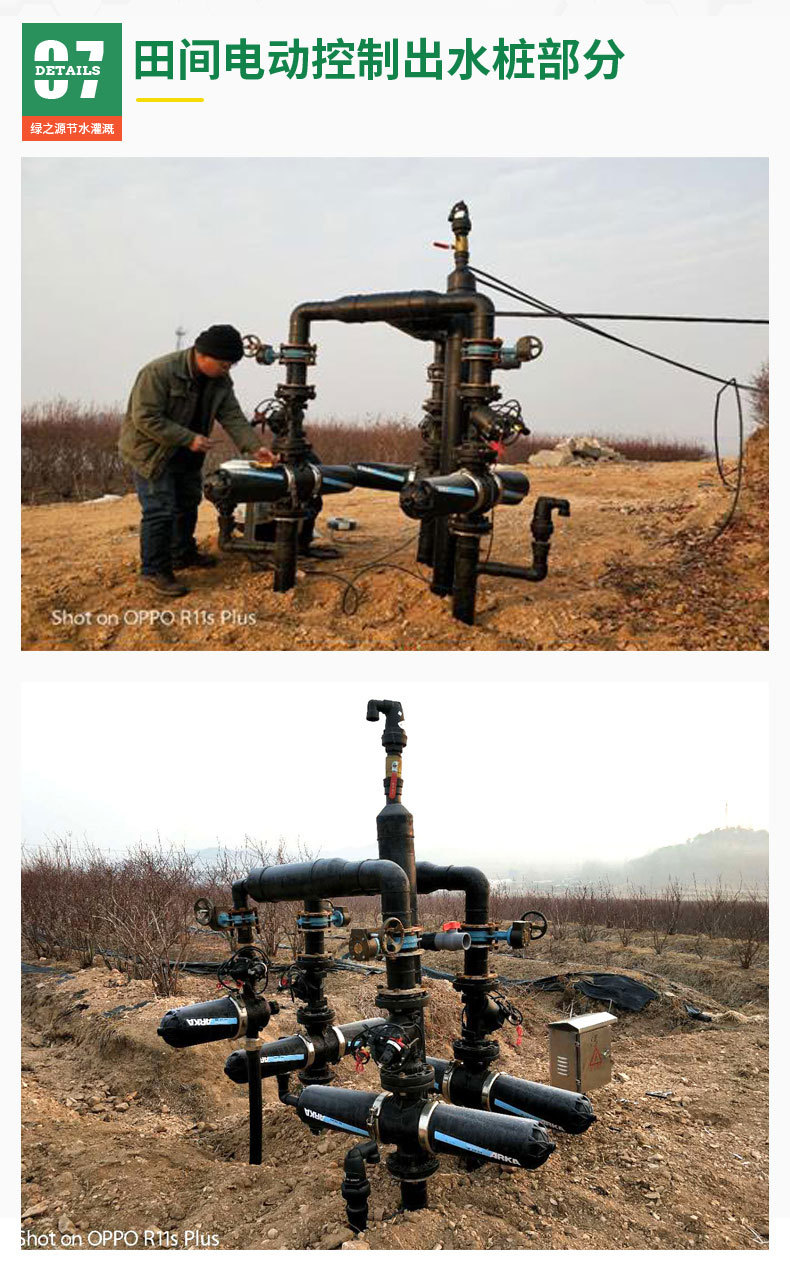 五通道智能灌溉水肥一體機-副本副本_10.jpg