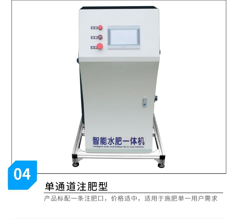010全自動(dòng)智能水肥一體機(jī)滴灌灌溉機(jī)噴灌施肥機(jī).jpg