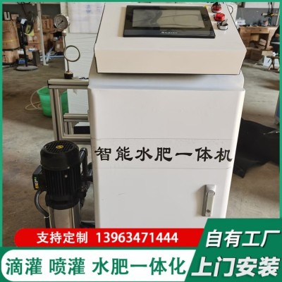 水肥一體化灌溉施肥器 手機遠程控制 多型號水肥一體機廠家供應
