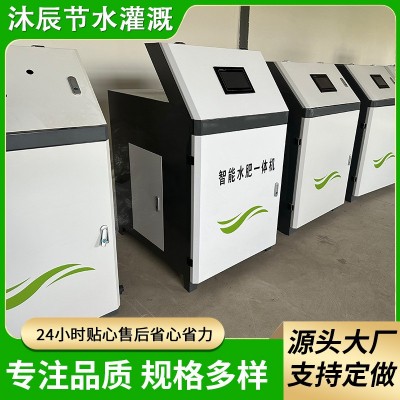 農(nóng)田大棚灌溉水肥一體化設(shè)備規(guī)格多樣通道全自動(dòng)智能水肥一體機(jī)