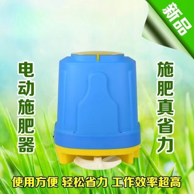 新款電動(dòng)撒肥器施肥機(jī)水稻小麥大棚灑肥機(jī)播種機(jī)魚(yú)塘投餌配件塑料