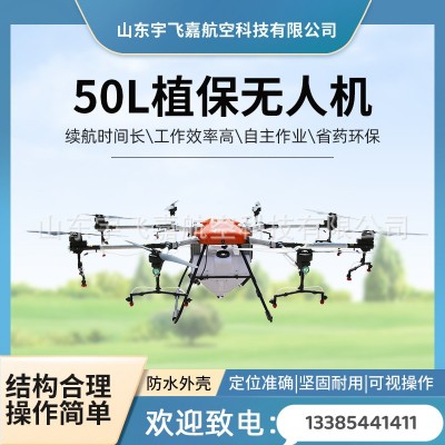 農用植保無人機200斤運輸飛機打農藥電動噴霧器噴漆教學現貨