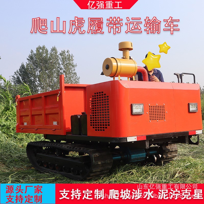 爬山虎履帶運輸車爬坡王建筑工程爬山虎農用山區山地果園自卸柴油