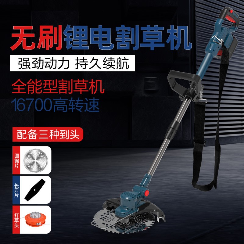 跨境21ｖ無刷鋰電割草機