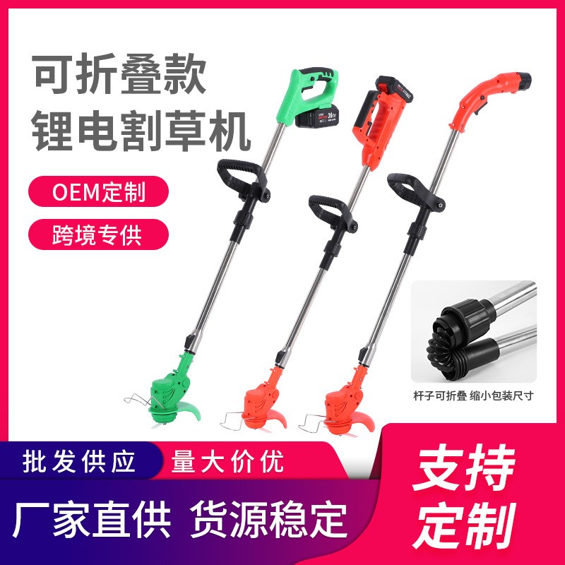 家用修草坪剪小型園林充電式割草機鋰電割草戶外鋰電電動割草機