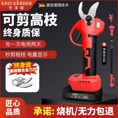 藝澤園電動(dòng)修枝剪果樹充電式電剪刀鋰電園林剪樹枝電動(dòng)剪刀高枝剪