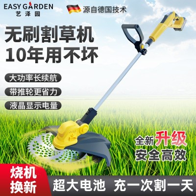 藝澤園無刷電動(dòng)割草機(jī)家用除草機(jī)鋰電打草機(jī)充電式草坪機(jī)帶輪子