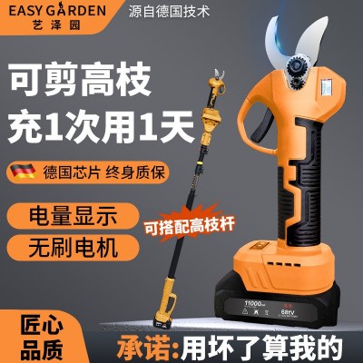 添昱電動(dòng)修枝剪充電式果樹電剪刀鋰電園林剪樹強(qiáng)力帶數(shù)顯電動(dòng)剪刀