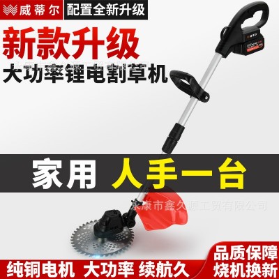 無刷電動割草機小型家用除草機充電式農用鋰電池多功能打草機神器
