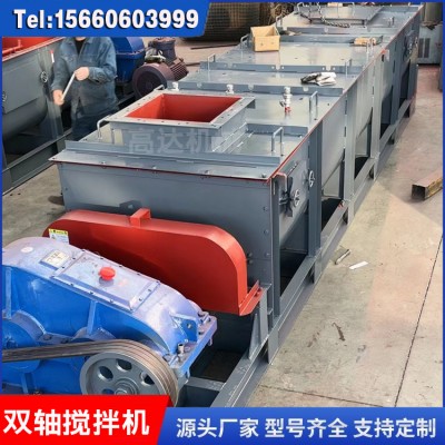 煤泥渣雙軸攪拌機(jī) 連續(xù)式混合拌料設(shè)備廠家 加濕混合機(jī)工作視頻