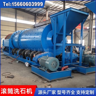 批發(fā)全新滾筒洗石機(jī)設(shè)備 礦山開采洗砂機(jī)結(jié)構(gòu)簡單 圓筒洗礦機(jī)