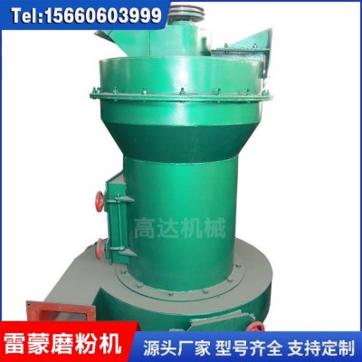礦石雷蒙磨粉機(jī) 高壓設(shè)計(jì)制粉機(jī)械設(shè)備 小型研磨機(jī)