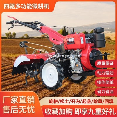 2024新款四驅微耕機小型家用翻土耕地機農用汽油開溝機柴油旋耕機
