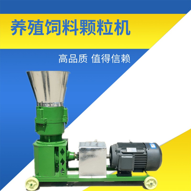 330大型直連式飼料顆粒加工機(jī) 豆粕豆餅制粒機(jī) 雞飼料顆粒機(jī)