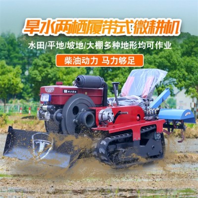 履帶式微耕機 多功能農用水田開溝除草四驅新型水旱兩用乘坐旋耕機