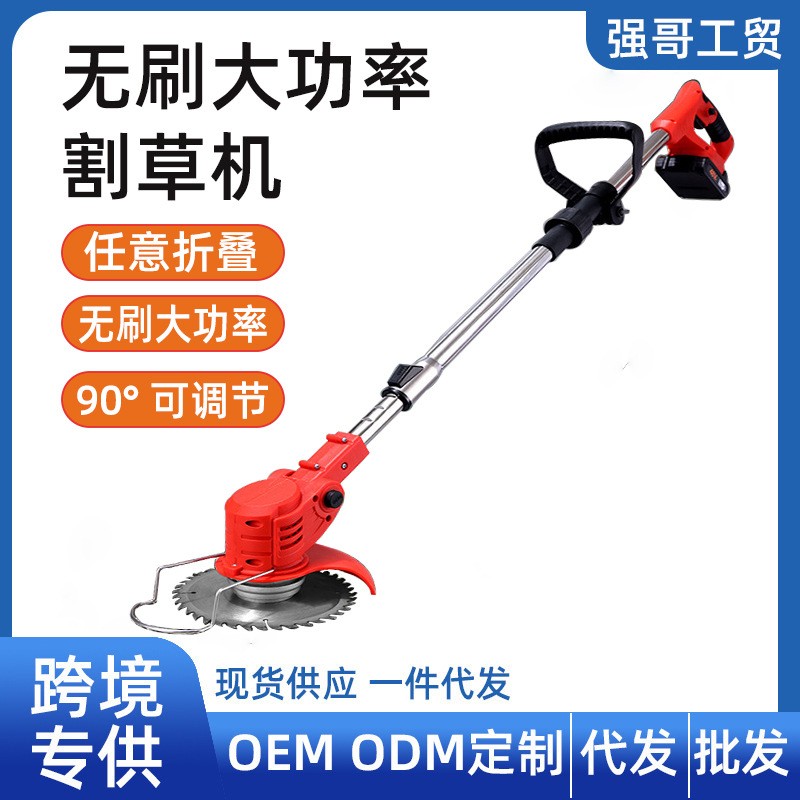 無刷大功率電動打草機可折疊易放置割草機可調節刀頭款除草神器