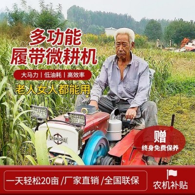 履帶微耕機(jī)鋤地神器 果園 柴油機(jī)家用多功能機(jī)器