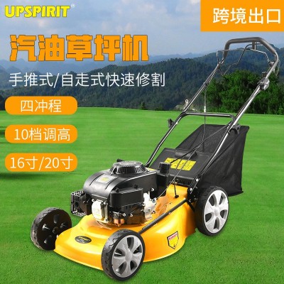 出口四沖程汽油草坪機 20寸自走式打草機園林除草機 手推式割草機