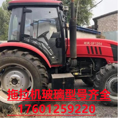 時風(fēng)拖拉機駕駛室554/604/704/904/1204/1604/1804全車鋼化玻璃 右側(cè)窗玻璃