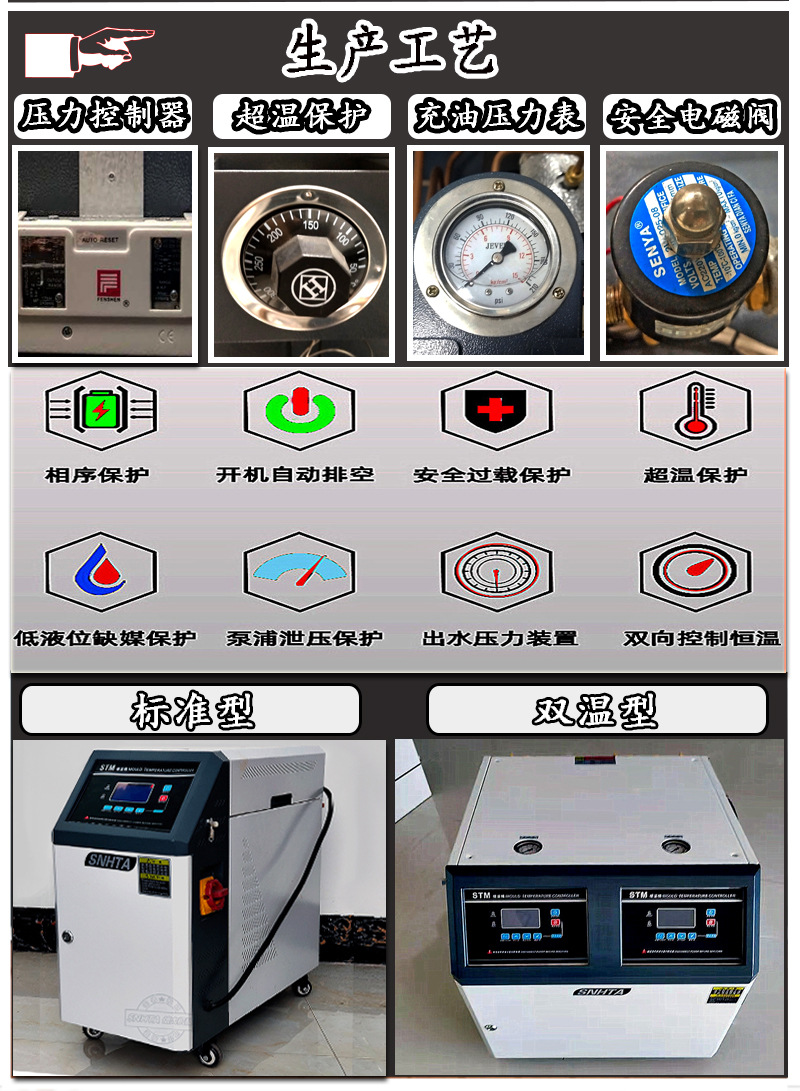 水式模溫機(jī)詳情4-1.jpg