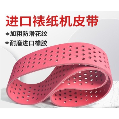 尼龍片基帶包裝分頁(yè)機(jī)傳動(dòng)帶糊盒機(jī)皮帶印刷機(jī)裱紙機(jī)吸風(fēng)帶輸送帶