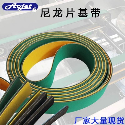 紡織印刷高速聚酯帶 工業(yè)輸送帶傳動(dòng)帶 紡織龍帶 尼龍片基平皮帶