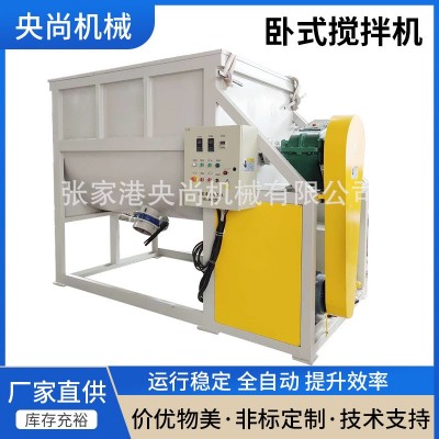 供應(yīng)攪拌混合機 干粉攪拌機 飼料攪拌機 臥式拌料機 臥式攪拌機