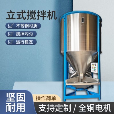 不銹鋼立式塑料攪拌機大型顆粒加熱混色機拌料機混料機臺諾廠家
