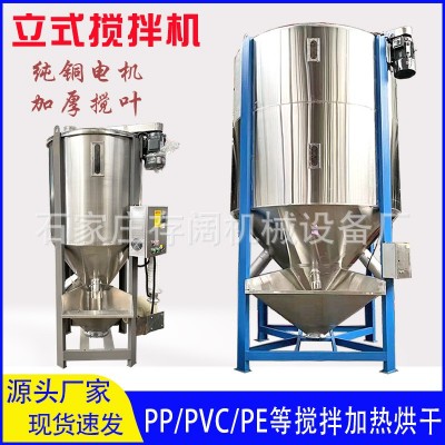 不銹鋼立式攪拌機(jī)螺旋顆粒拌料桶潮濕料烘干混合機(jī)果框料 攪拌機(jī)