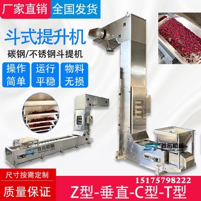 雜糧提升機(jī)大米斗式提升機(jī)蝦皮z型上料機(jī)膨化食品多點出料提升機(jī)