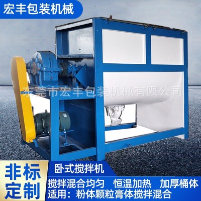 HF-W500不銹鋼食品級粉料臥式攪拌機 鏡面拋光臥式混料機制作