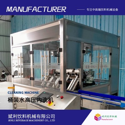5加侖高壓內洗機桶裝水桶內壁清洗機桶裝水生產線飲水機桶清洗機