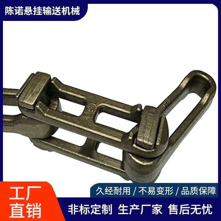 陳諾懸掛 工業(yè)輸送線XT100鏈條 黑色懸掛鏈系統(tǒng)設(shè)計(jì) 硬度高